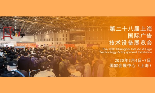 Shanghai APPPEXPO2020 Exhibition